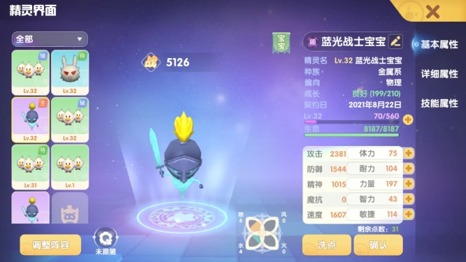 摩尔庄园蓝光战士宝宝怎么抓 摩尔庄园蓝光战士宝宝怎么抓