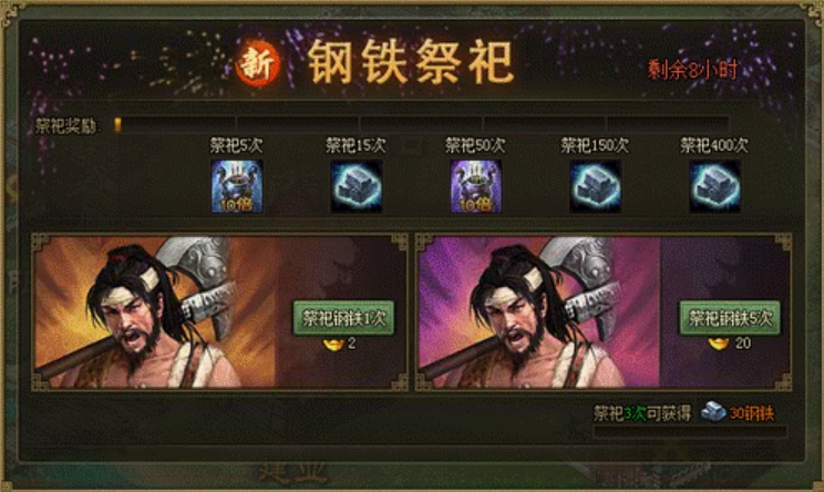 攻城掠地牢房点券怎么得 攻城掠地牢房点券怎么得
