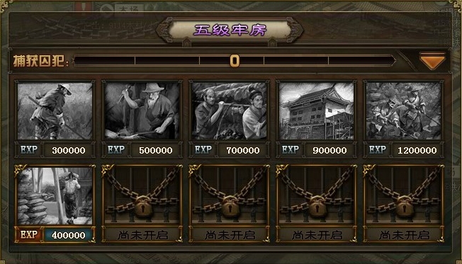 攻城掠地牢房试用怎么用 攻城掠地牢房试用怎么用