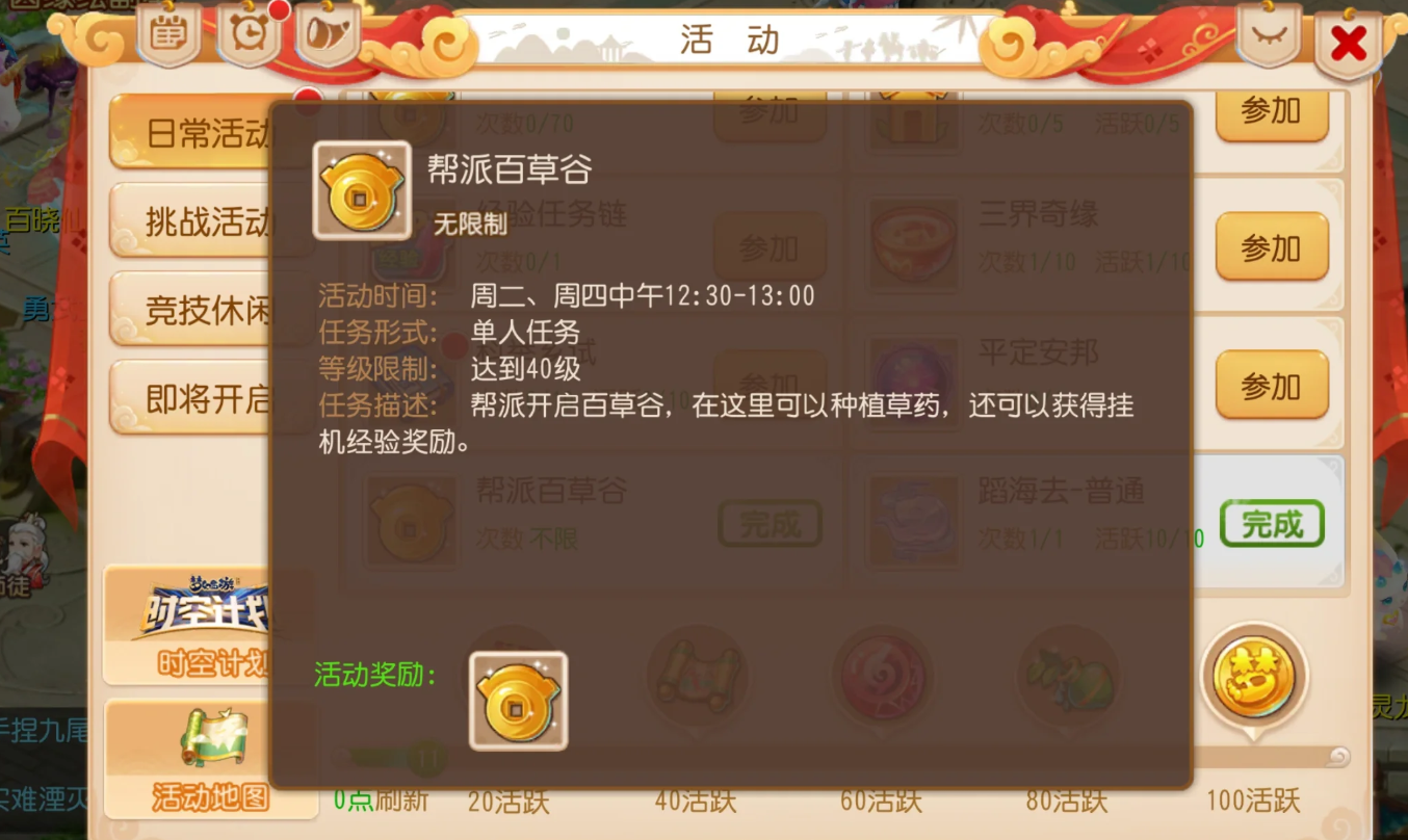 梦幻西游手游怎么合帮