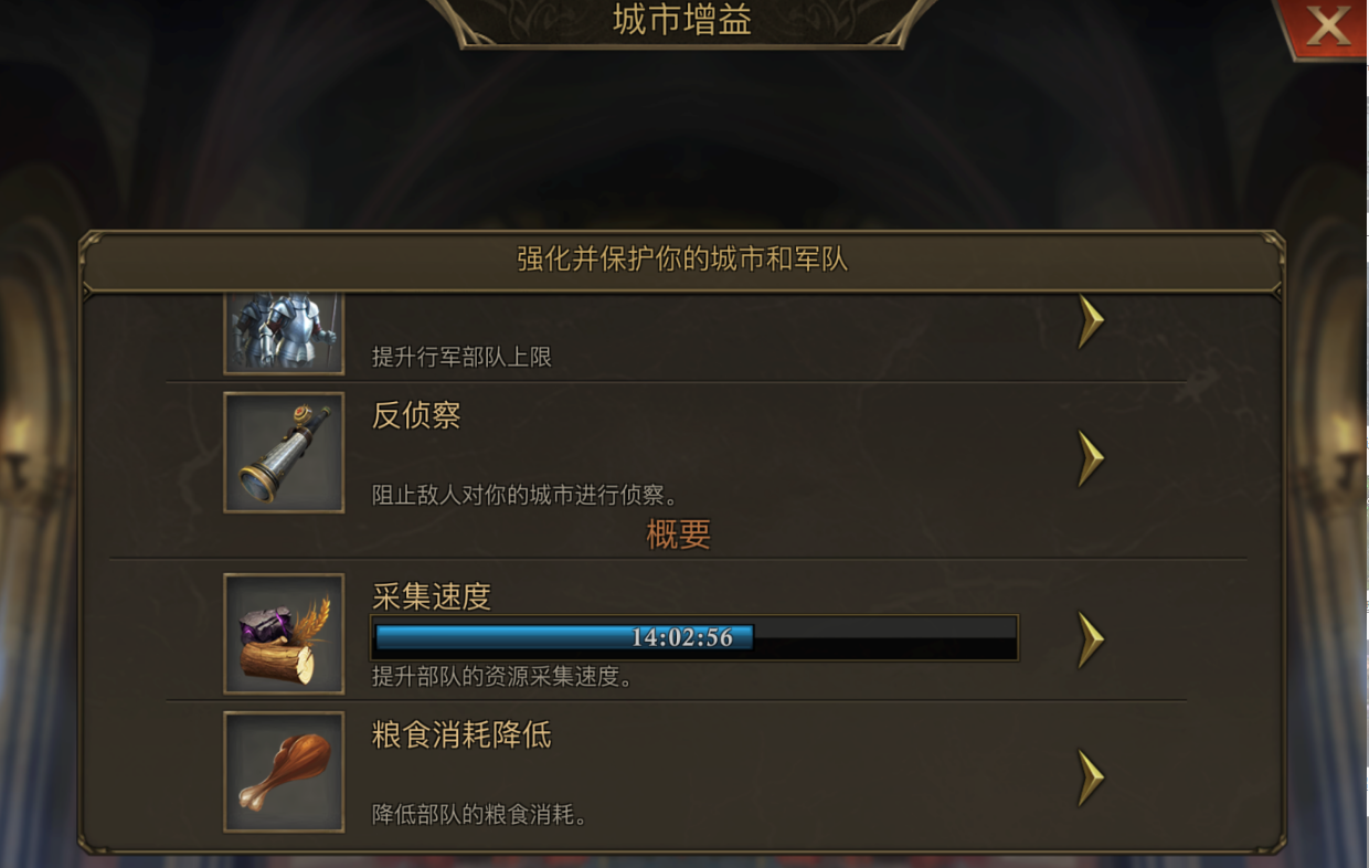 阿瓦隆之王怎么提升部队实力值
