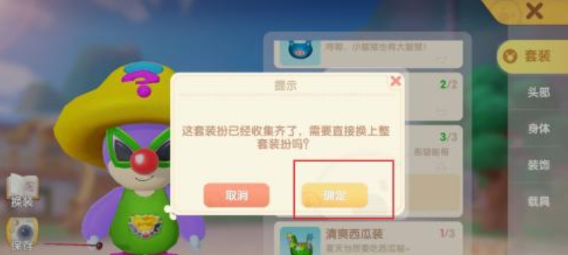 摩尔庄园勇士装备怎么进阶