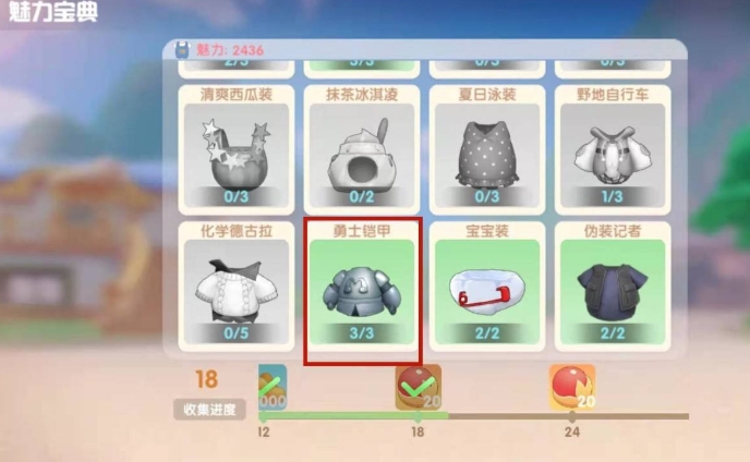 摩尔庄园勇士装备怎么进阶