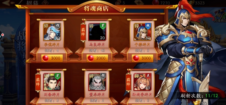 放开那三国3怎么挖到卢马 放开那三国3怎么挖到卢马