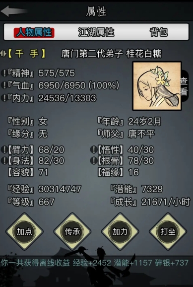 放置江湖大树林怎么走 放置江湖大树林怎么走