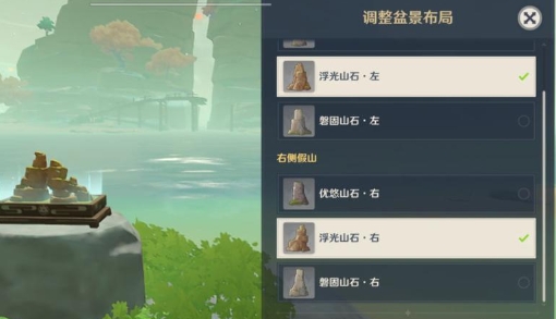 原神烟山雾阁盆景布局如何修改