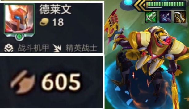 金铲铲之战德莱文装备给什么