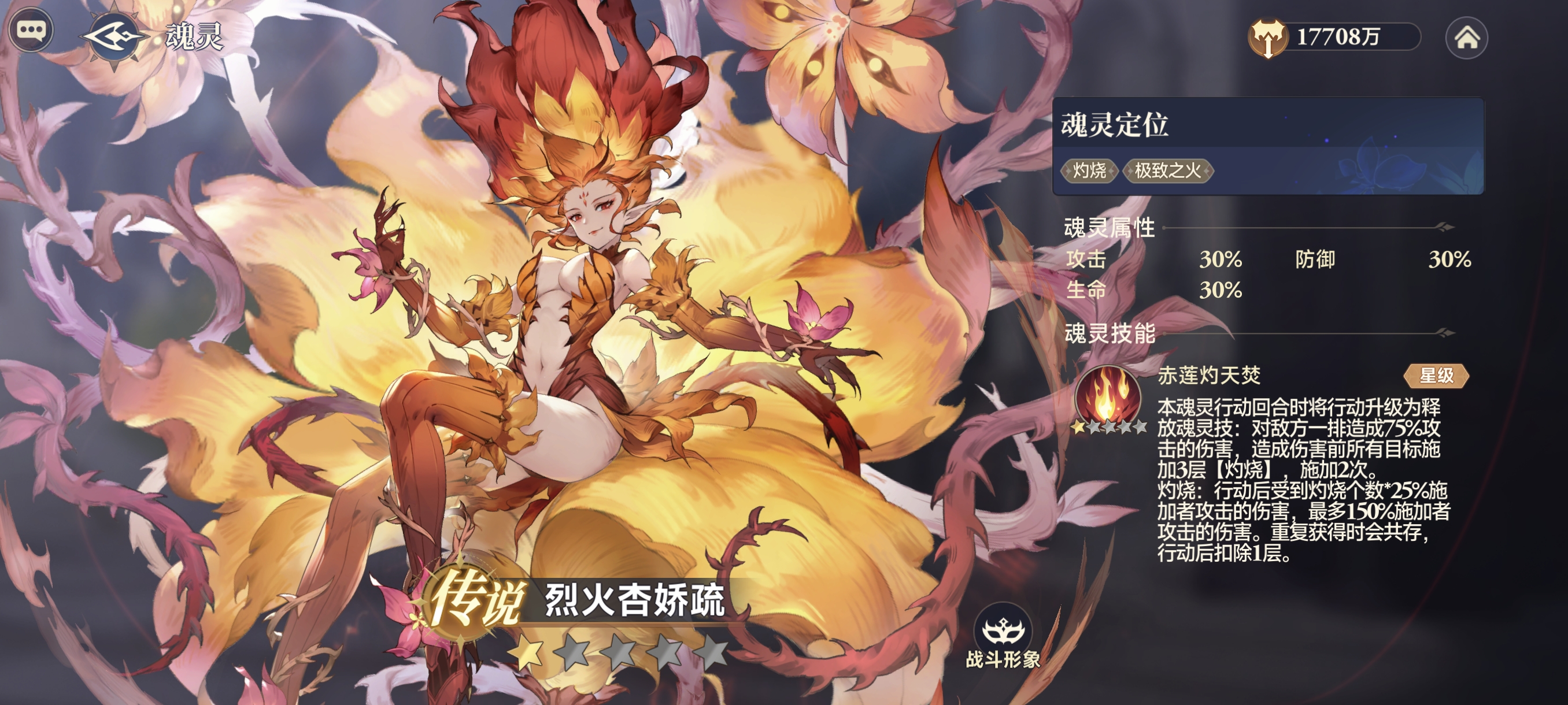 斗罗大陆怎么使用魂灵 斗罗大陆怎么使用魂灵
