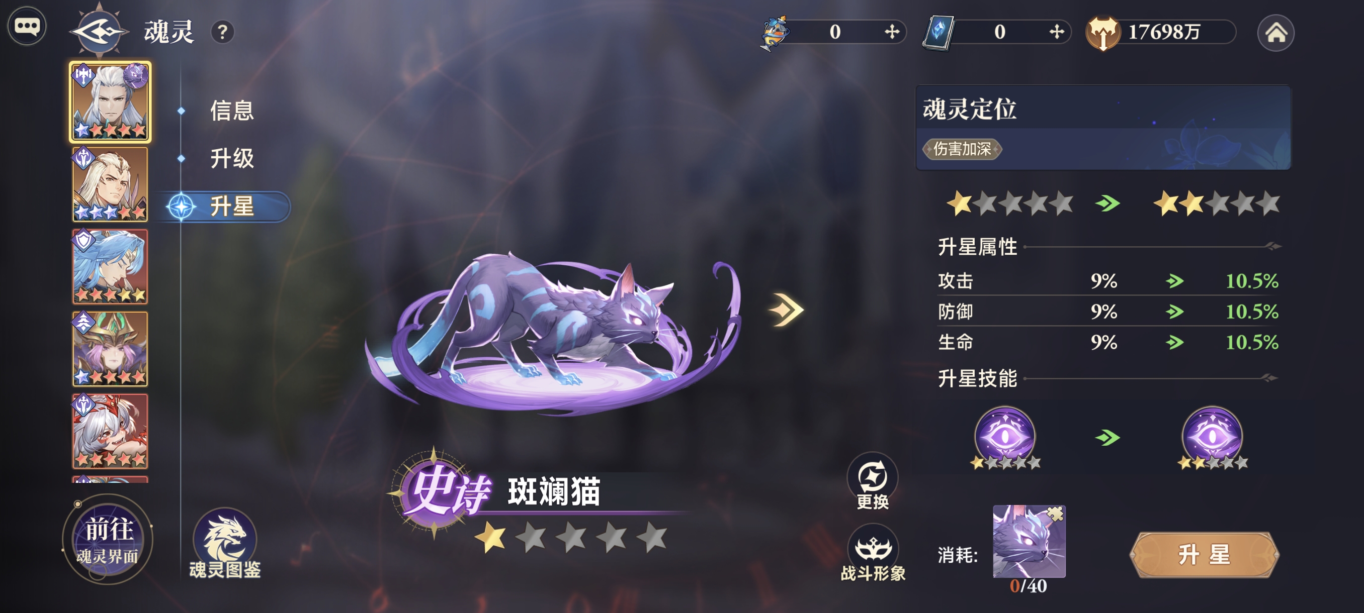 斗罗大陆怎么使用魂灵