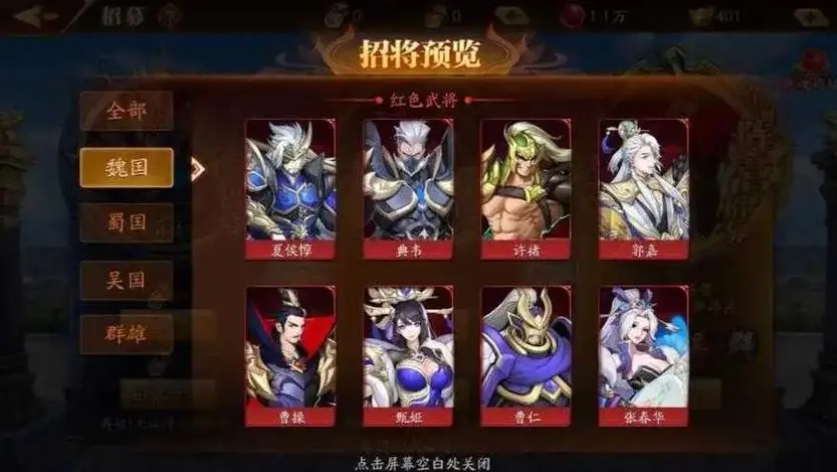 放开那三国3多余的武将怎么办 放开那三国3多余的武将怎么办