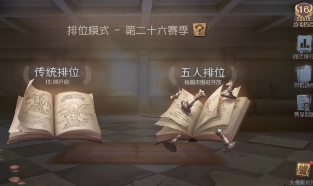 第五人格排位人机局怎么触发