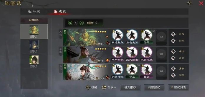 率土之滨击势怎么用 率土之滨击势怎么用
