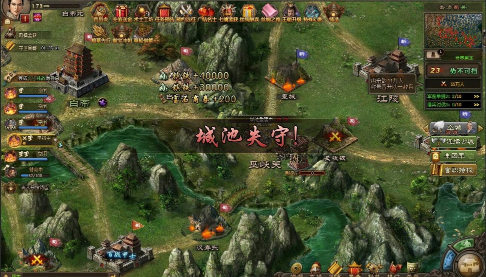 攻城掠地手游守关五将怎么过 攻城掠地手游守关五将怎么过