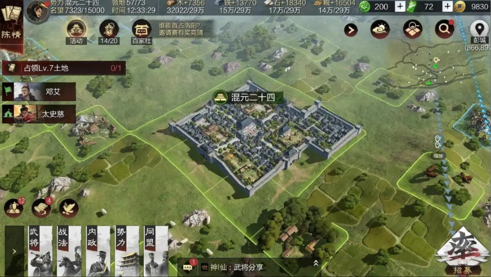 率土之滨城池怎么升级快