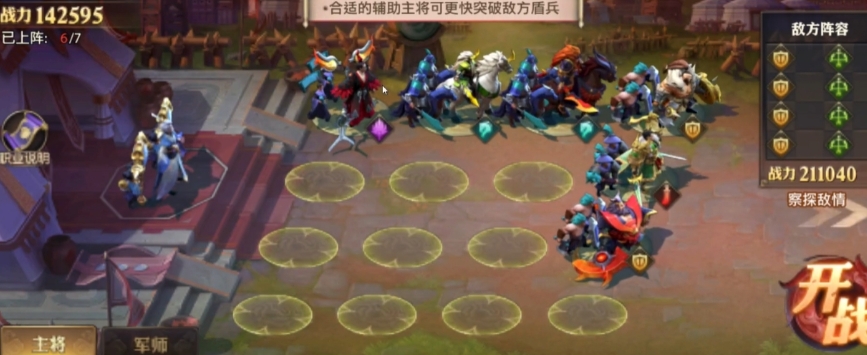 少年三国志零奇计篇怎么破