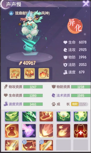 长安幻想人物倒地怎么召唤宝宝