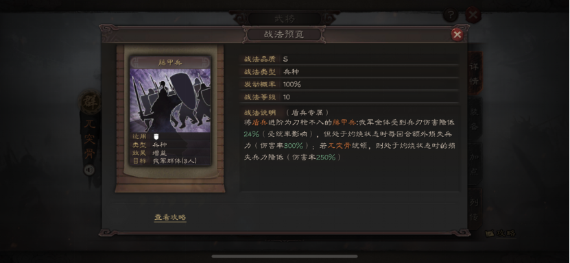 三国志战略版兀突骨怎么玩