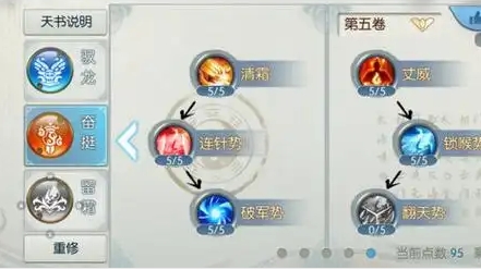 诛仙手游逐霜怎么加点道法高