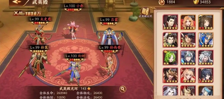 放开那三国3孙策副本怎么过