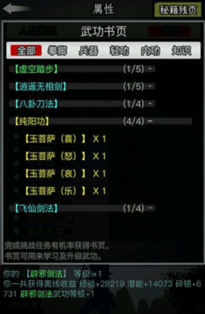 放置江湖玉菩萨怎么得 放置江湖玉菩萨怎么得