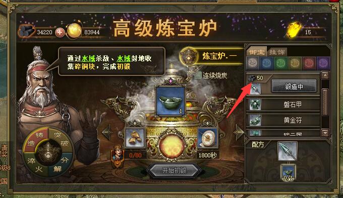 攻城掠地两个紫宝怎么切换