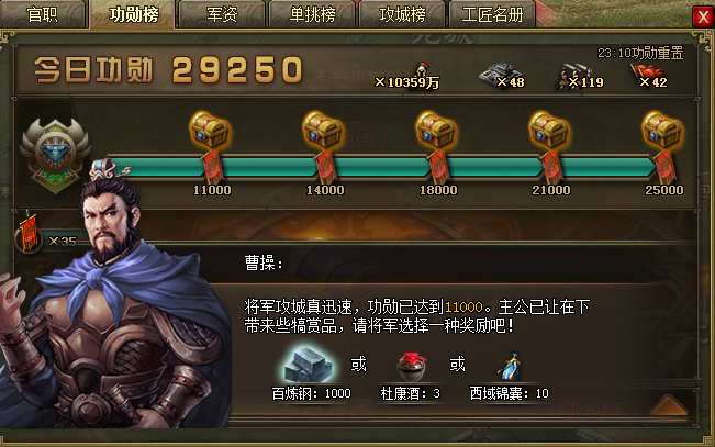攻城掠地126级箱子怎么存