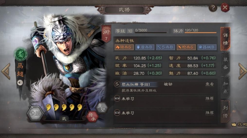 三国志战略版怎么能找到赵云 三国志战略版怎么能找到赵云