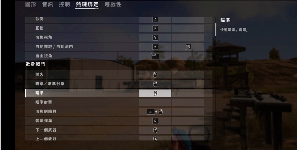 绝地求生开镜和腰射如何分开