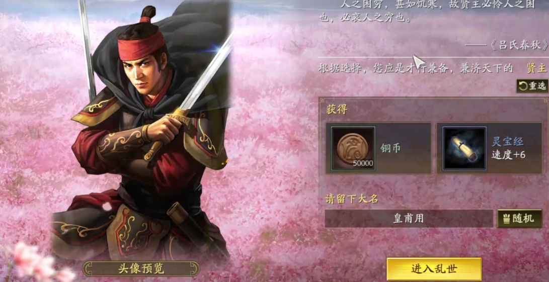 三国志战略版开荒装备如何搭配