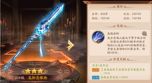 少年三国志2蜀国用什么神兵