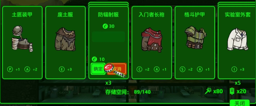 辐射避难所如何制作衣服