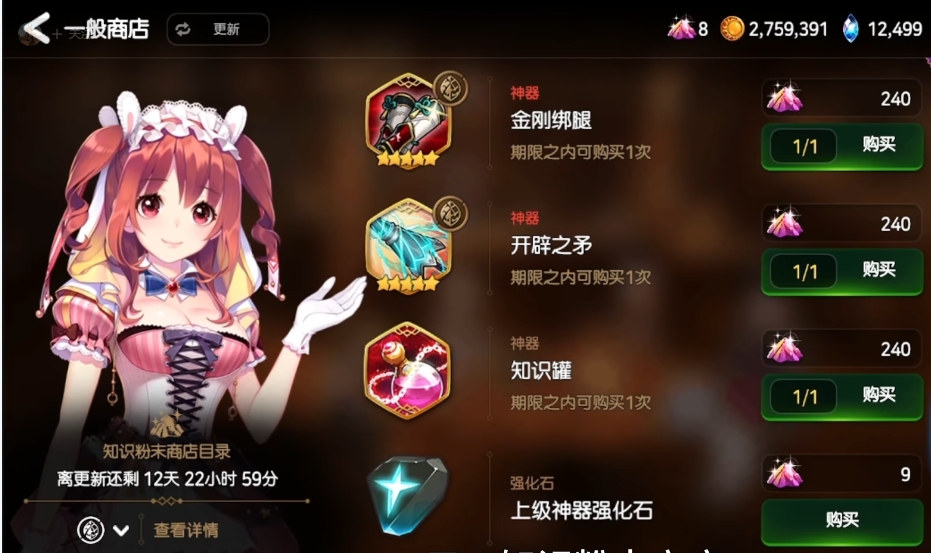 第七史诗一般商店买什么