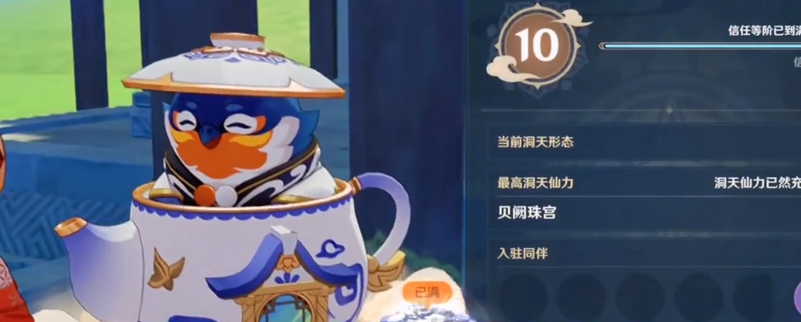 原神洞天富丽堂皇怎么达成