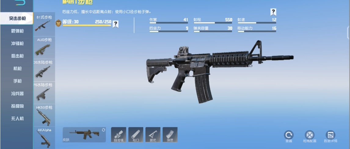 荒野行动射速如何算的