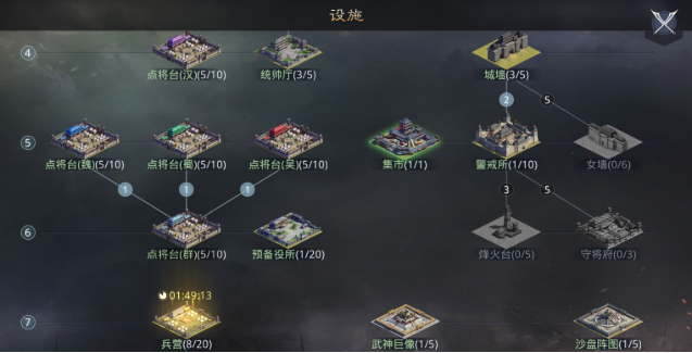 率土之滨主城怎么可以建酒馆