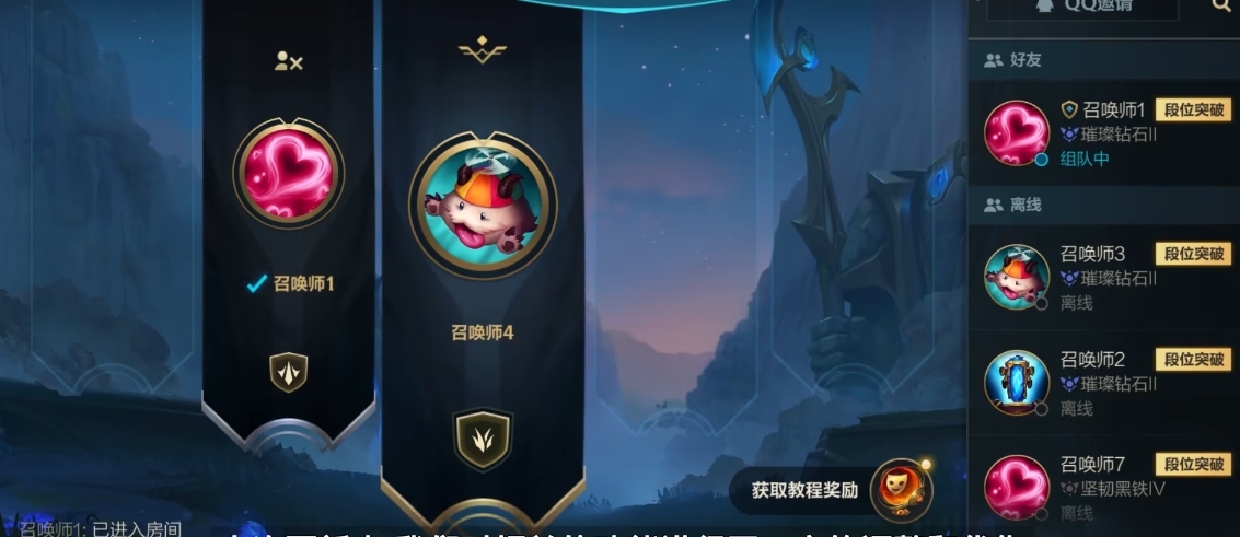 英雄联盟手游如何拉好友开黑