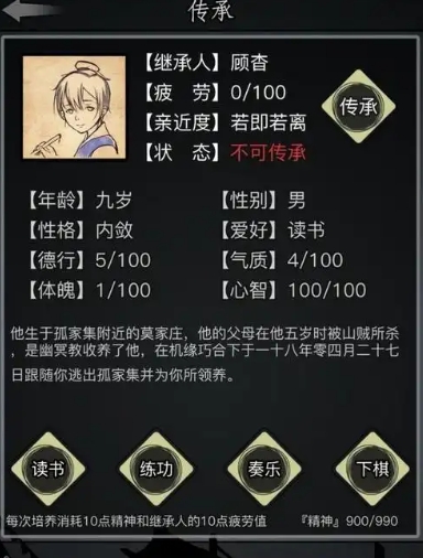 放置江湖传承潜能怎么算 放置江湖传承潜能怎么算
