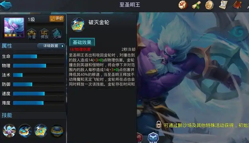 乱斗西游至圣明王怎么搭配