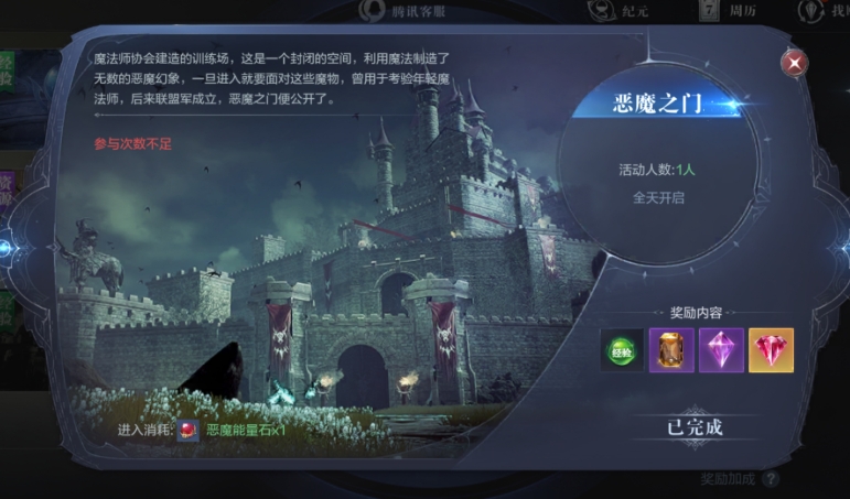全民奇迹2精英怪魔洞怎么进 全民奇迹2精英怪魔洞怎么进
