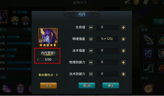 乱斗西游如何快速获得飞升丹