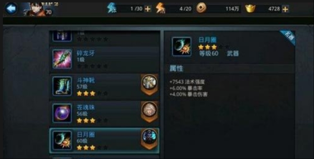 乱斗西游装备怎么选择 乱斗西游装备怎么选择