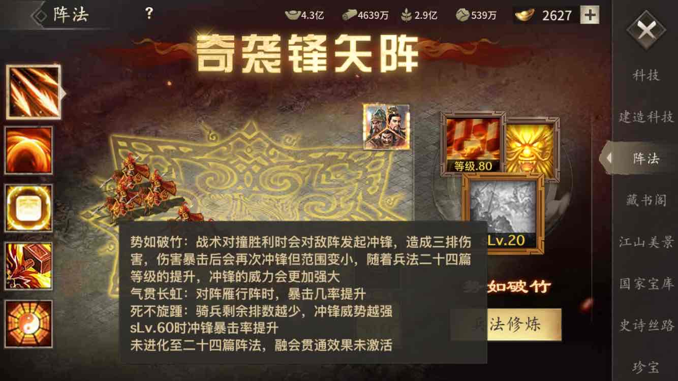攻城掠地手游势如破竹怎么获得