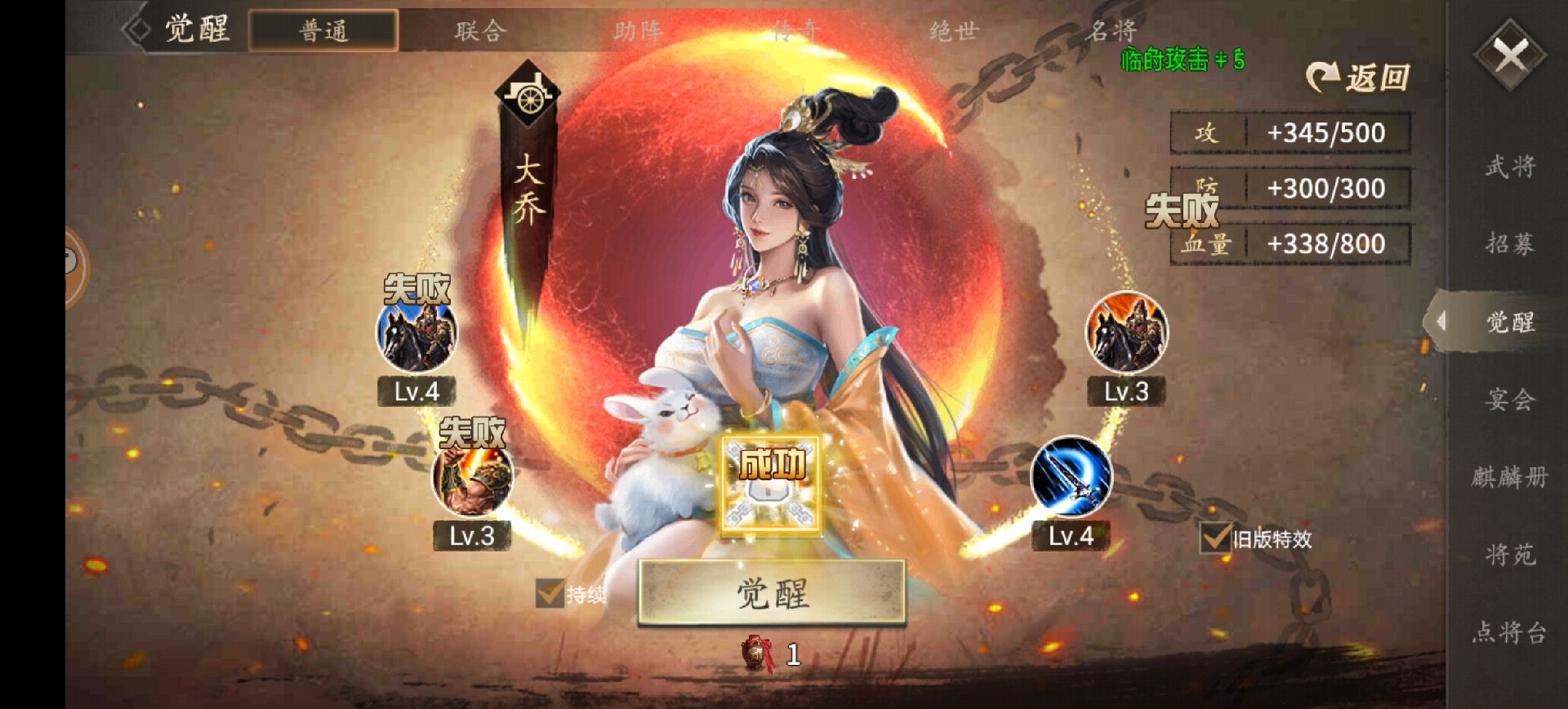攻城掠地手游大乔怎么获得