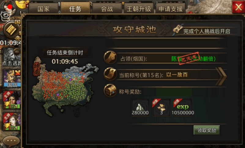 攻城掠地怎么拥有封地 攻城掠地怎么拥有封地