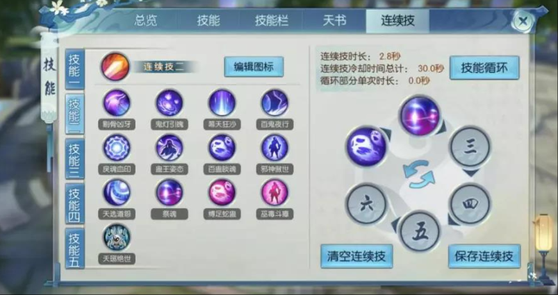 诛仙手游毒仙怎么加点 诛仙手游毒仙怎么加点