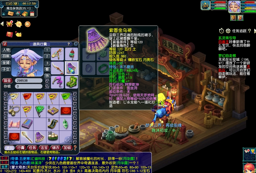 梦幻西游普陀用什么敏捷套装