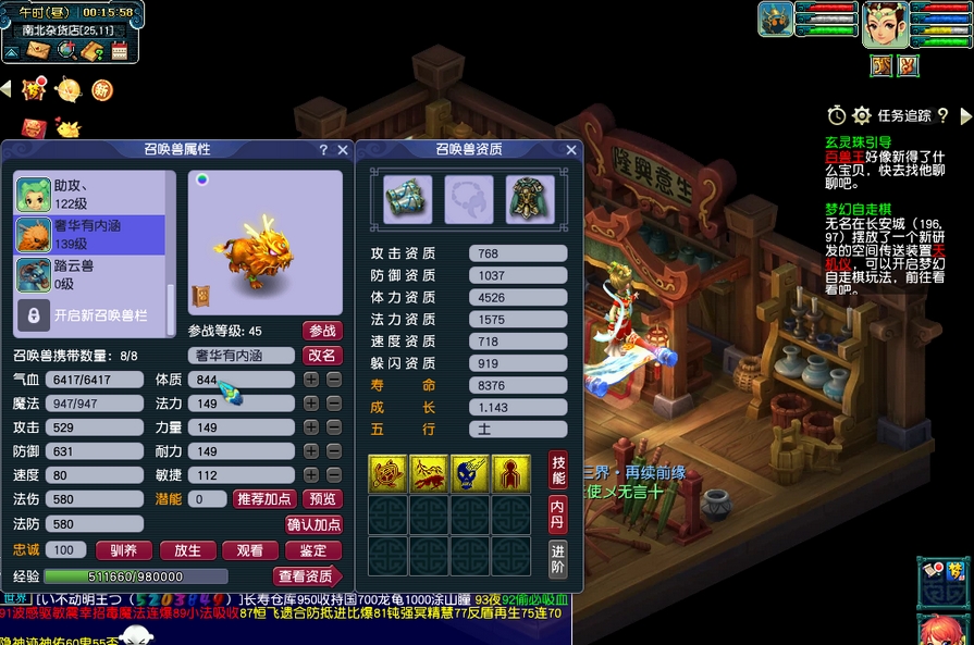 梦幻西游普陀用什么敏捷套装