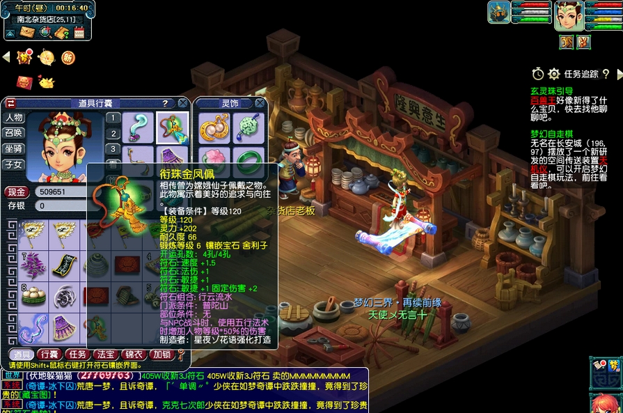 梦幻西游普陀用什么敏捷套装