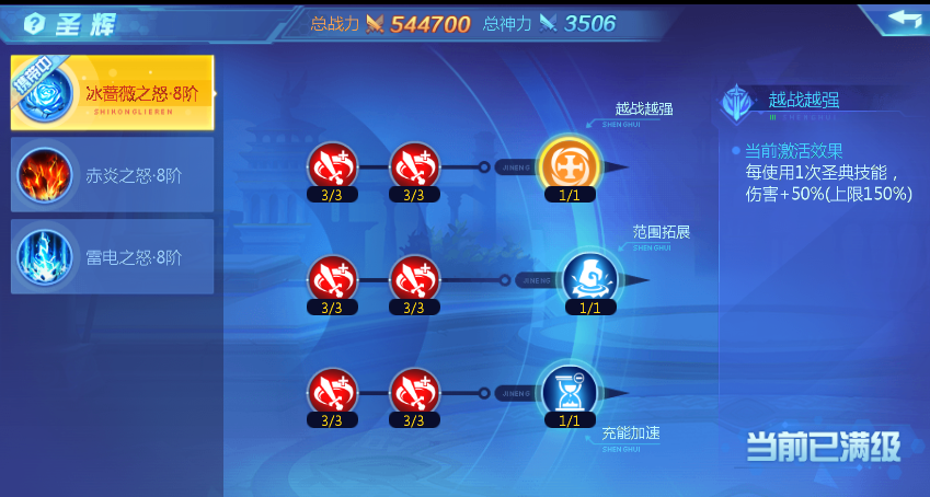 时空猎人暴击属性怎么提升的