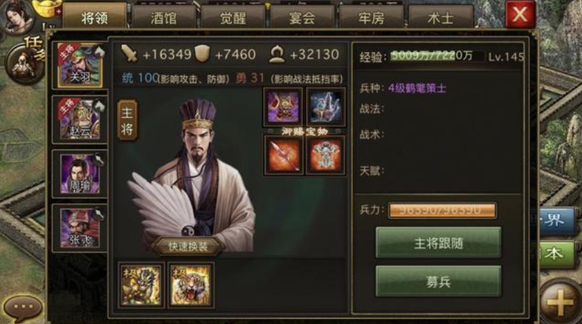 攻城掠地祁山怎么过 攻城掠地祁山怎么过